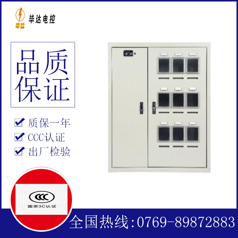 侨乡街道开发区电表箱